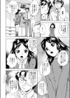 ラブ☆ネタ試し読み6ページ