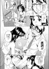 ラブ☆ネタ試し読み8ページ