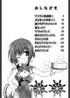 ラブandプレイ試し読み3ページ