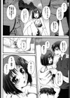 ラブandプレイ試し読み5ページ