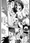 ラブandプレイ試し読み9ページ
