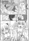 らぶSister！？試し読み1ページ