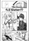 らぶSister！？試し読み2ページ