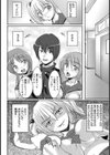 らぶSister！？試し読み4ページ