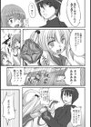 らぶSister！？試し読み5ページ
