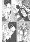 らぶSister！？試し読み6ページ