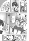 らぶSister！？試し読み7ページ