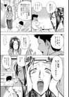 ラブイズオーケー試し読み3ページ