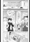 らぶいちゃ☆試し読み6ページ