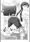 らぶいちゃ☆試し読み7ページ