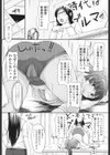 らぶいちゃ☆試し読み10ページ