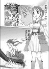 らぶいんぱくと試し読み3ページ