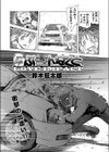 らぶいんぱくと試し読み4ページ