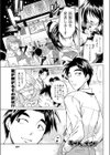 ラブウォッチング試し読み1ページ