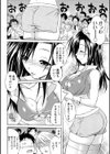 ラブウォッチング試し読み2ページ