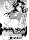 ラブウォッチング試し読み3ページ