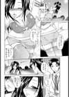 ラブウォッチング試し読み4ページ
