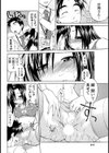 ラブウォッチング試し読み8ページ