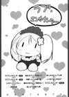 ラブエンカウンター試し読み3ページ