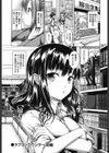 ラブエンカウンター試し読み4ページ