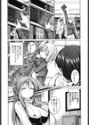 ラブエンカウンター試し読み5ページ