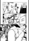 ラブエンカウンター試し読み6ページ