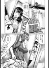 ラブエンカウンター試し読み8ページ