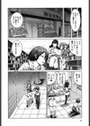 ラブエンカウンター試し読み9ページ