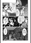 ラブエンカウンター試し読み10ページ
