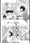 ラブかちゅ試し読み5ページ