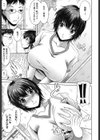 ラブかちゅ試し読み6ページ
