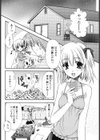 ラブゲーム試し読み2ページ
