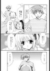 ラブゲーム試し読み3ページ