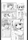 ラブゲーム試し読み4ページ