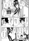 ラブケツ試し読み12ページ