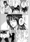 ラブケツ試し読み13ページ