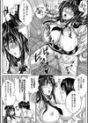 ラブケツ試し読み18ページ