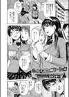 らぶコミュニケーション試し読み2ページ