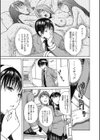 らぶコミュニケーション試し読み3ページ