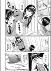 らぶコミュニケーション試し読み4ページ
