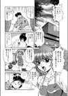 ラブコンプレックス試し読み2ページ