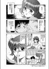 ラブコンプレックス試し読み3ページ