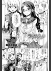 ラブサラウンド試し読み1ページ