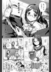 ラブサラウンド試し読み2ページ