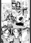 ラブサラウンド試し読み3ページ