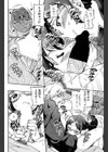 ラブサラウンド試し読み4ページ