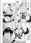 ラブシスター 魔鬼子試し読み2ページ