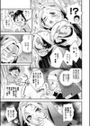 ラブシスター 魔鬼子試し読み3ページ