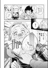 ラブシスター 魔鬼子試し読み4ページ