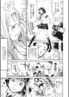 ラブジャック試し読み3ページ